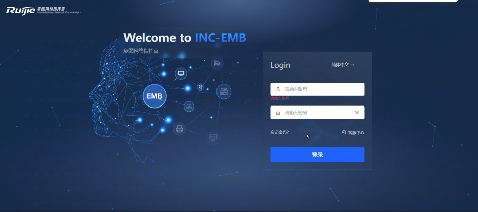 一机一网INC-EMB 密码恢复引导视频